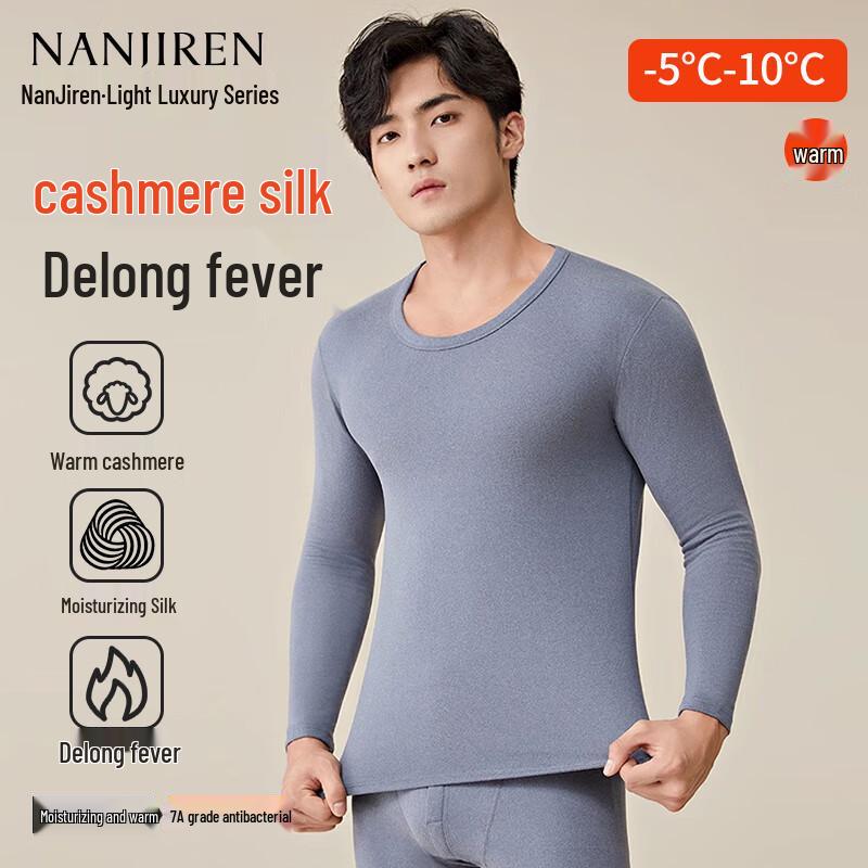 Nanjiren D-Velvet Thermal Underwear Set with Cashmere & Silk Blend