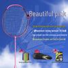 Third-Gen Carbon Fiber Badminton Racket 5uN80N90 - Lightweight, Flexible, Wind-Resistant Blade