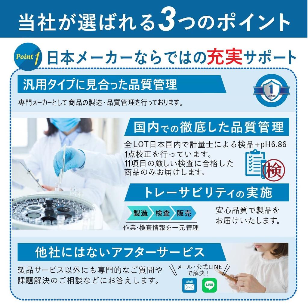 MMK SCIENTIFIC Digital pH Meter Type with Manual Calibration Agent and Instruction Manual Warranty [Japanese Manufacturer] MK-02 General-Purpose