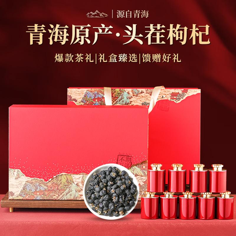Xiaocha Diary Qinghai Origin Goji High Quality Selection Large Fruit Black Goji Red Goji Soaked In Water and Soup Gift Box