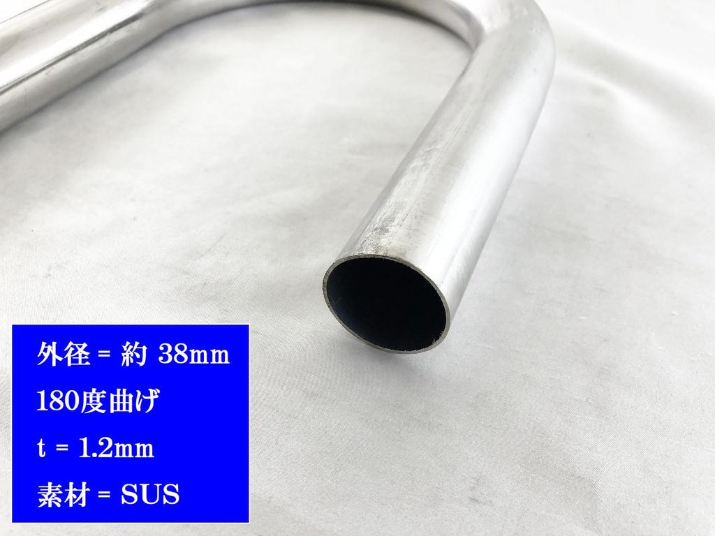 BRIGHTZ Stainless Steel Bent Set 38mm 38 180° Pipe, 1.2mm Thick, 3-Piece [CUR-PIPE-039-3PC] Diameter, 38, 180°