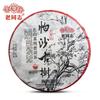 2022 OudeKameraad Pa Sha Gu Shu Sheng Puerh Thee Beroemde Berg Oude Boom Ruwe Puer Thee 500g