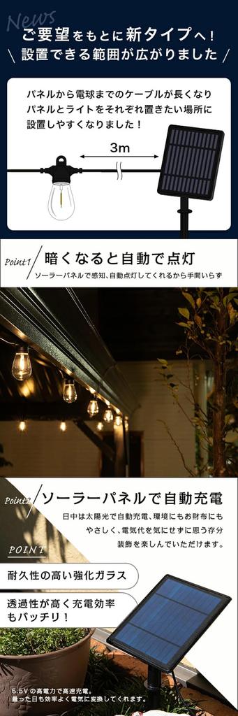 HAPPYJOINT Cereza Solar String Warm 12 LED Included Lights, Outdoor, Waterproof, IP55, White, Dimmable, 9.2m Long, Shatterproof, Bulbs, S-Hooks