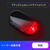 Solar Powered Car Warning Light, Anti-Theft Solar Car Alarm Light, Car Security, Car Warning