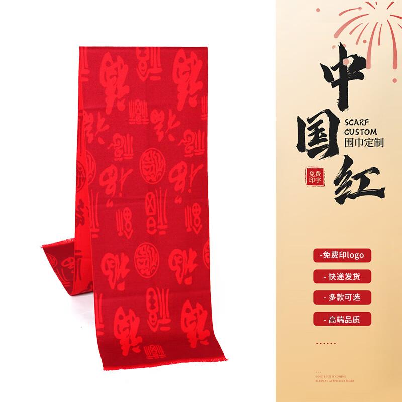 Red Commemorative Scarf & Shawl