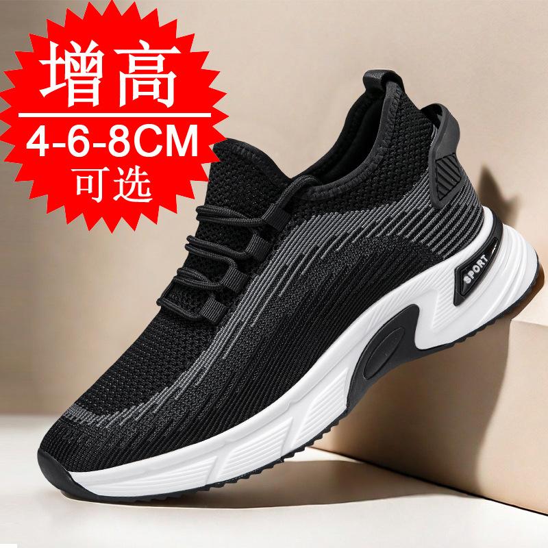 Men's Invisible Heightening Shoes 8cm Breathable Mesh Fly-woven Sports Shoes Inner Heightening Men's Shoes 6 Casual Board Shoes Tide