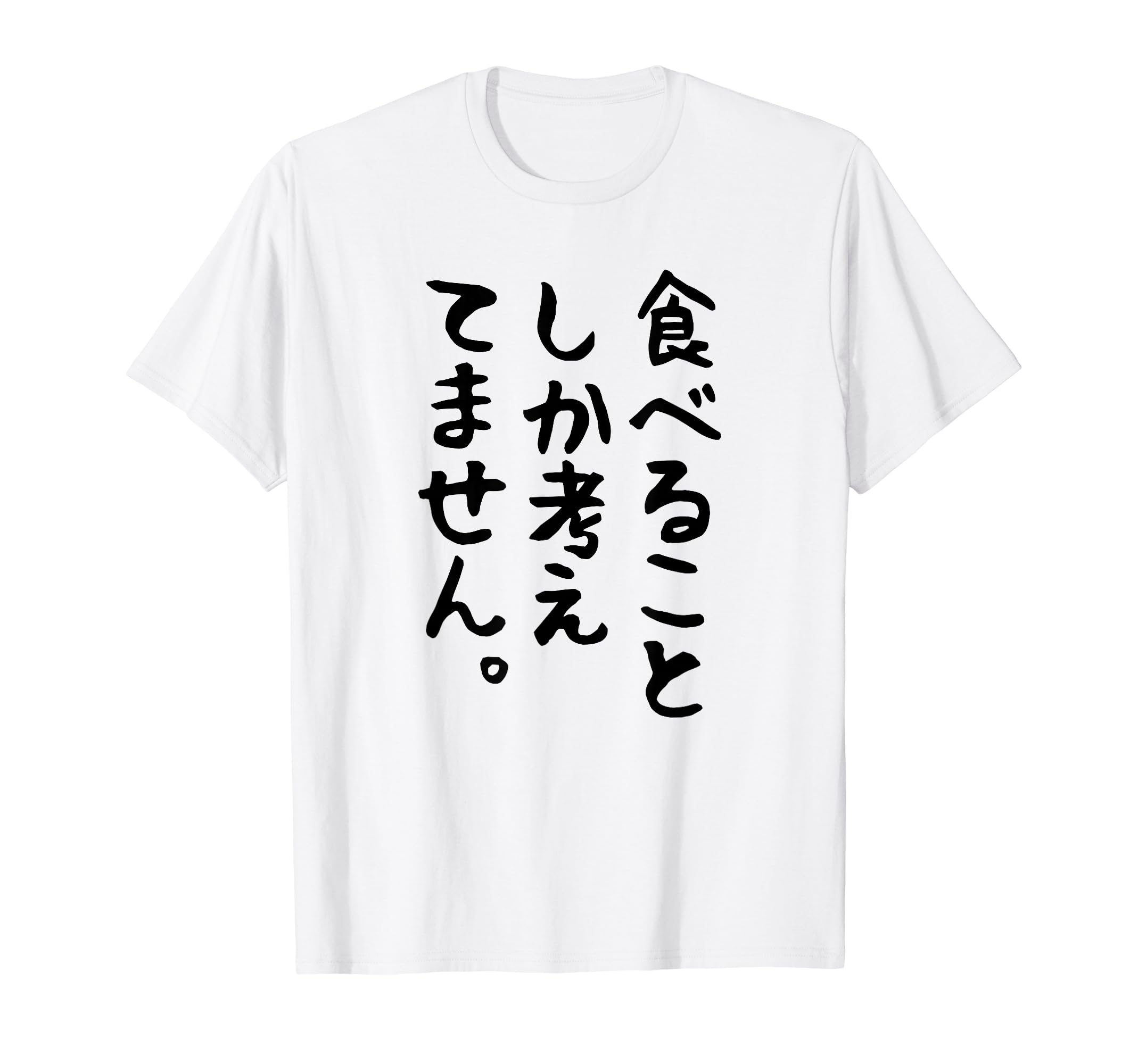

[I only think about eating] Funny fat food, cooking, yakiniku, sushi, curry, fried chicken, pizza, ramen, meal, school lunch, funny T-shirt