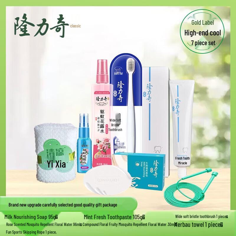Longliqi Cool Refreshing 7-Piece Skin Care Set