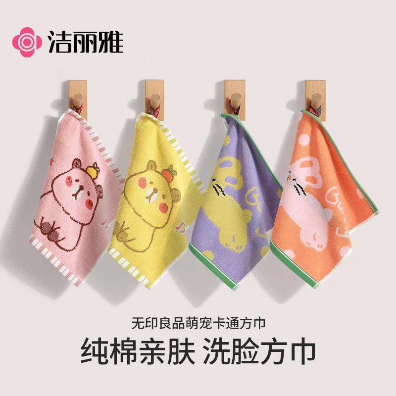 Children's Square Towel