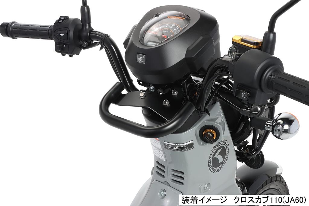 KITACO Multipurpose Bar Cross Cub 110 Black (JA60) 80-638-14560