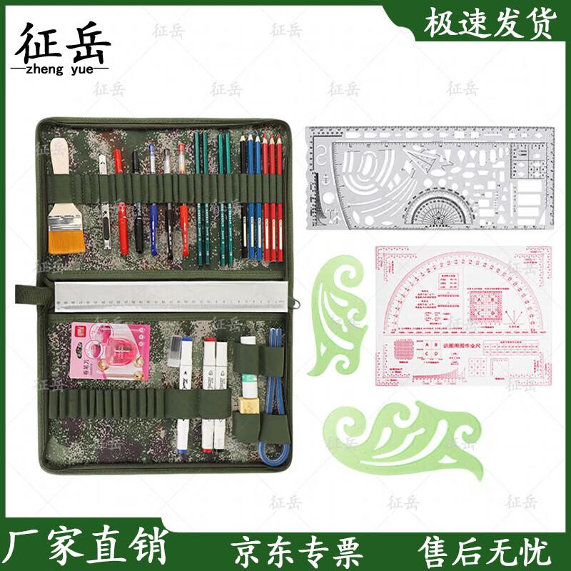 Zhengyue 129 Mapping & Drawing Tool Set