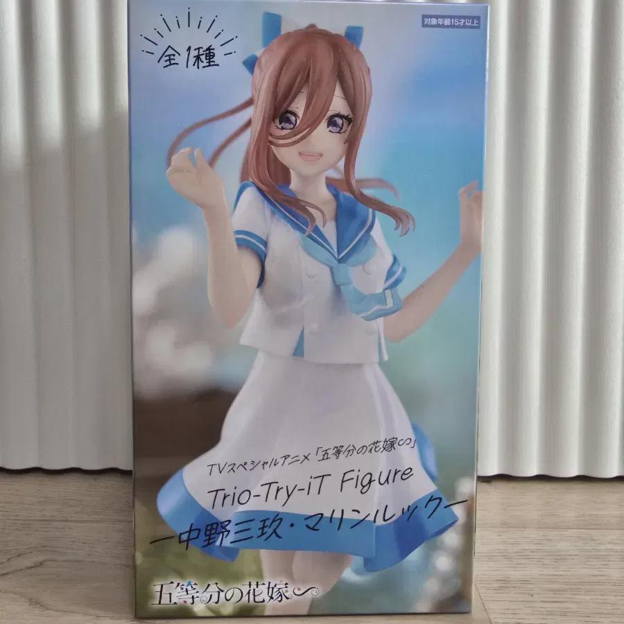 

Furyu Trio-try-it 5 Equal Bride Miku Figure