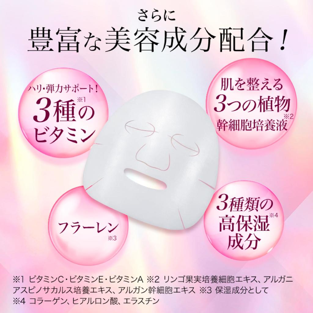 Fabul Biocellulose Mask CC Human Stem 23mL x 5 Masks [Face Mask, Anti-Aging Care, Firming, Elasticity, Vitamins, Retinol, NMN, Cells] (5 Uses)