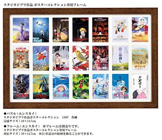 Ensky 150-piece Jigsaw Puzzle Studio Ghibli Works Poster Collection Nausicaa Valley Wind Mini (10x14.7cm) 150-G25