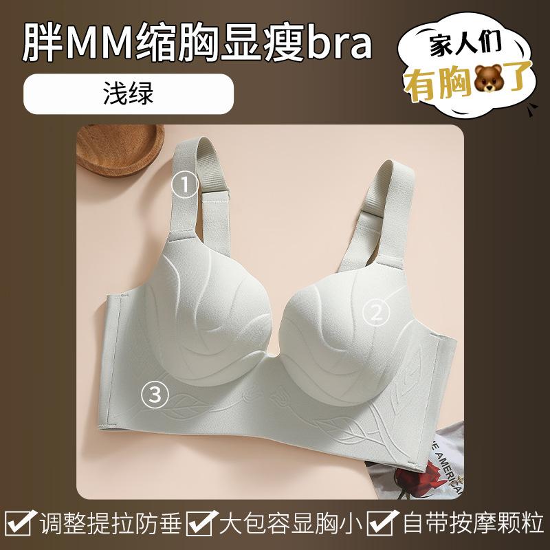 Special lifting and upper support for large breasts Anti-sagging underwear Large breasts show small adjustment type Breast collection Soft support bra