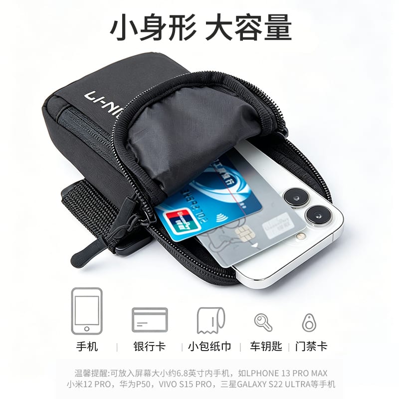 Li Ning Cell Phone Pouches AL-103