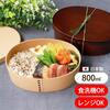 Bento Box Magewappa Microwave Compatible 800ml Large Capacity Made Japan Oval Shape One Tier Lunch Stylish Dishwasher Safe Antibacterial Treatment Men