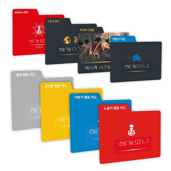 

Hegemony Card Dividers