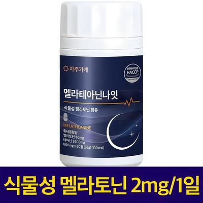 Melatheanine Night, 60 δισκία, 1 συσκευασία, που περιέχει 2mg μελατονίνης φυτικής προέλευσης ανά ημέρα