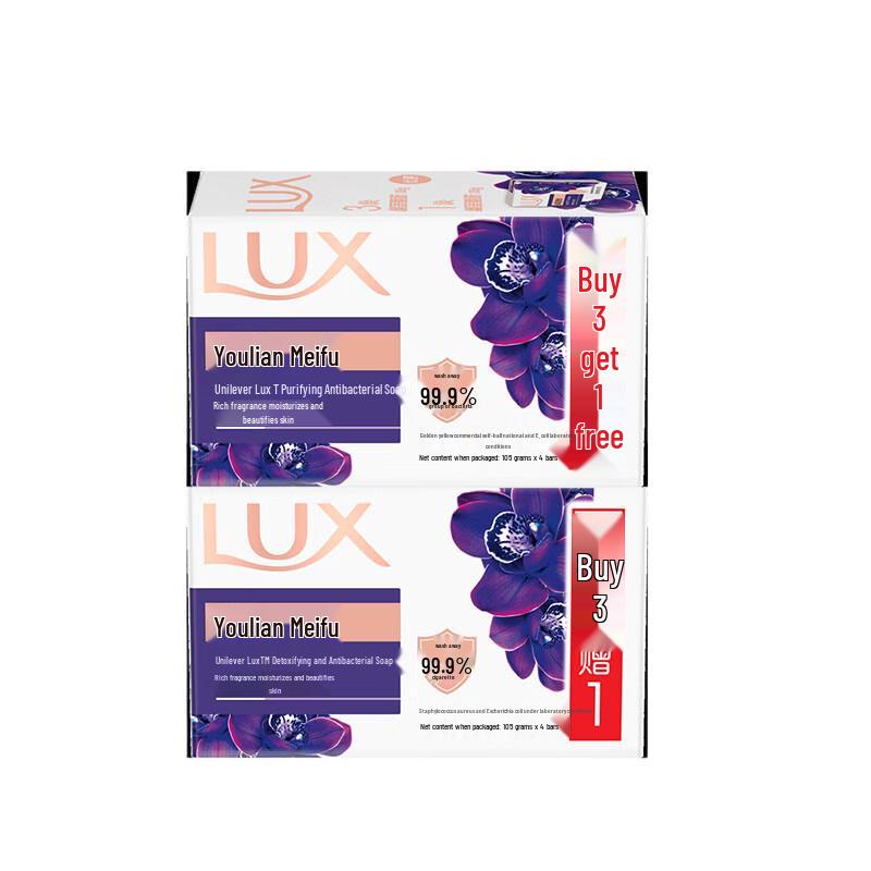 

LUX Detoxifying & Antibacterial Soap