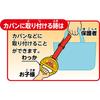 SEGA TOYS Anpanman Tighten up, go out and hang out!