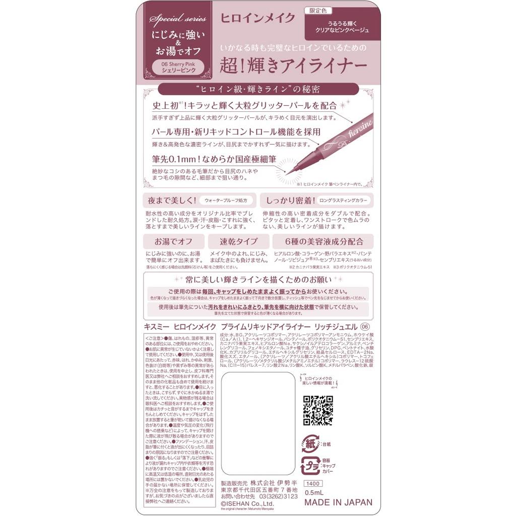 Heroine Make SP Prime Liquid Eyeliner Rich Jewel 06 (Sherry Pink) 0.5mL Glitter Eyeliner Color Eyeliner