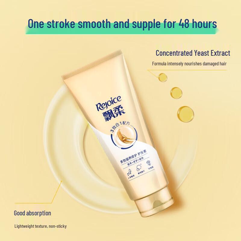 

Rejoice Hair Conditioner & Hair Mask
