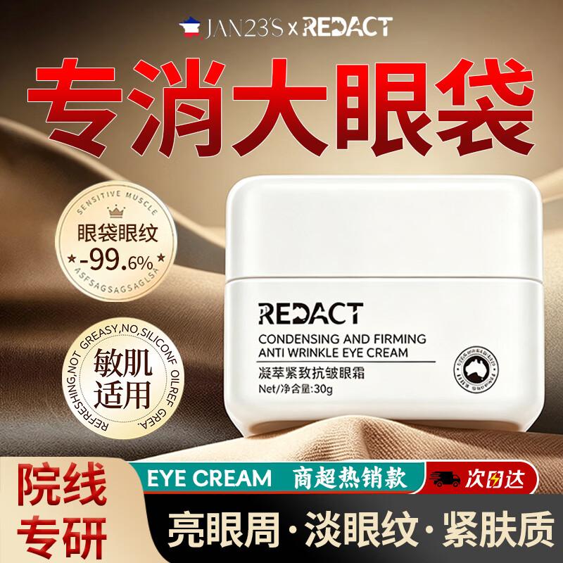 Redact Anti-Wrinkle Eye Cream