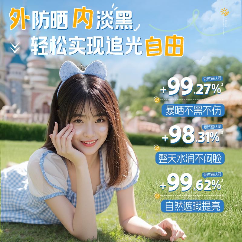 Ruyi 377 Whitening Sunscreen SPF50+Anti UV, Anti Light, Anti Aging, Waterproof, Sweating Clear