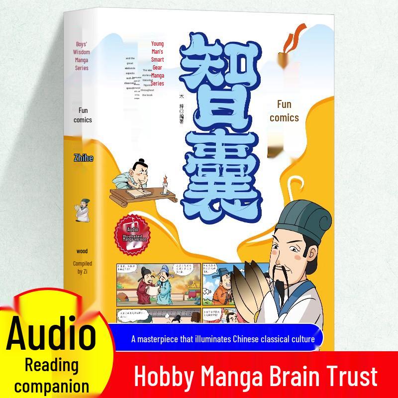 Manga Wisdom: Audio Companion to Reading Chinese Historical Figures and Popular Science Encyclopedia