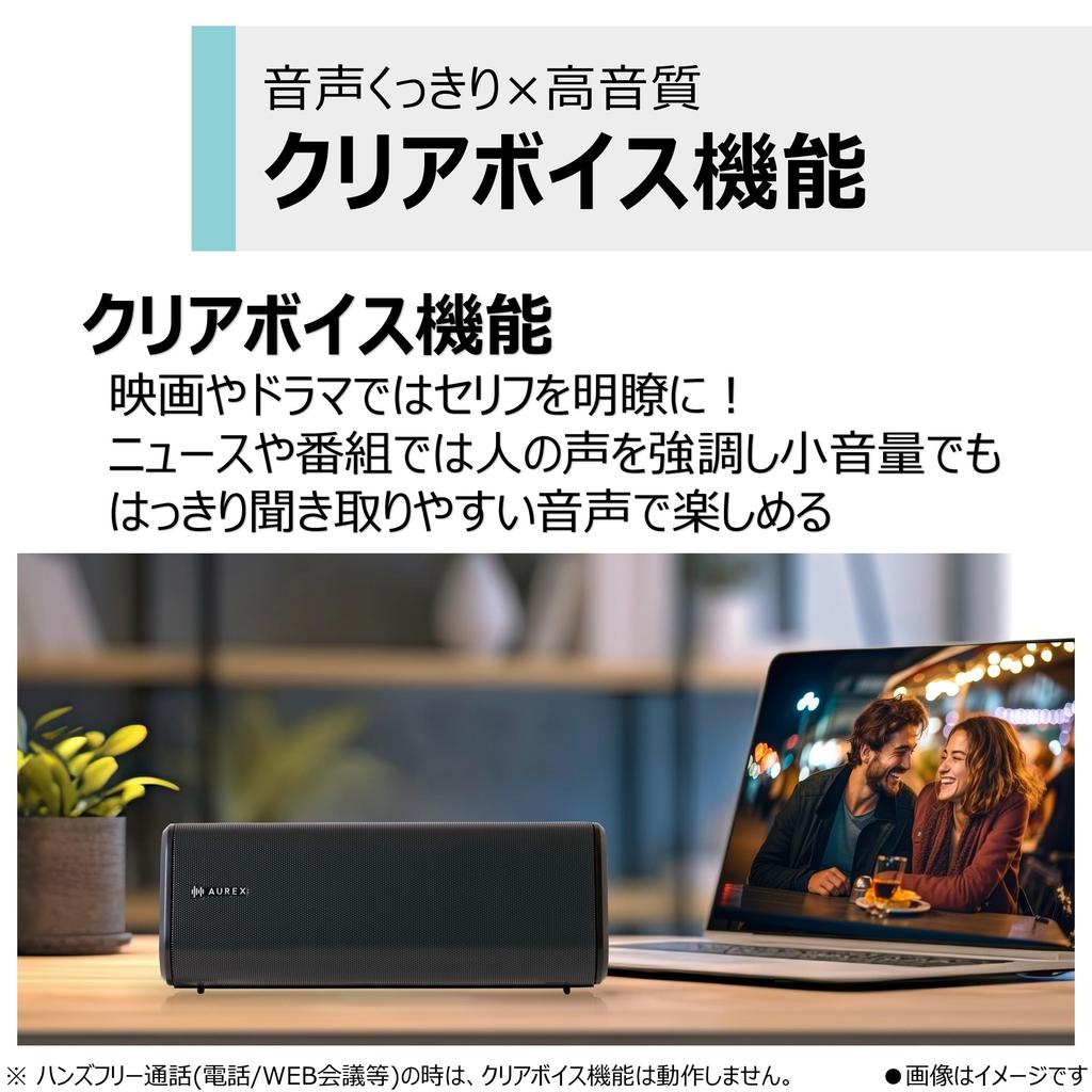 AUREX Wireless Bluetooth Clear Voice Waterproof and for Web Conferencing and PC Black AX-FX10 Speaker, Compatible, Function, Dustproof, Use,