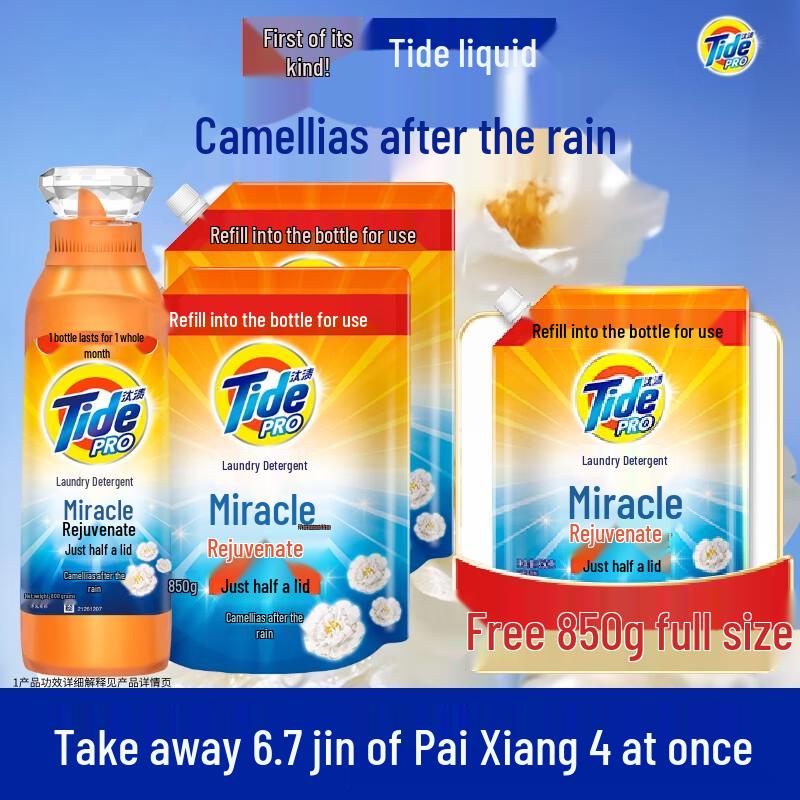 Tide Stain Removal Laundry Detergent Liquid - Rain After Camellia