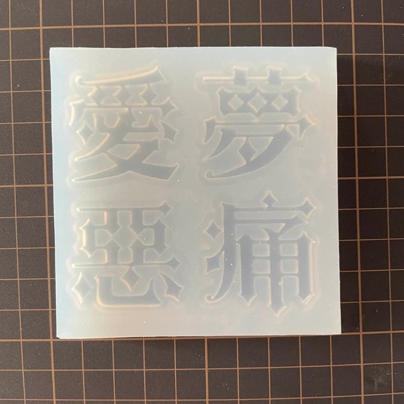 Unique DIY Craft Moulds Gothic Ornament Mould Cute Letter Silicone Molds Silicone Material for Nail Art Decorations