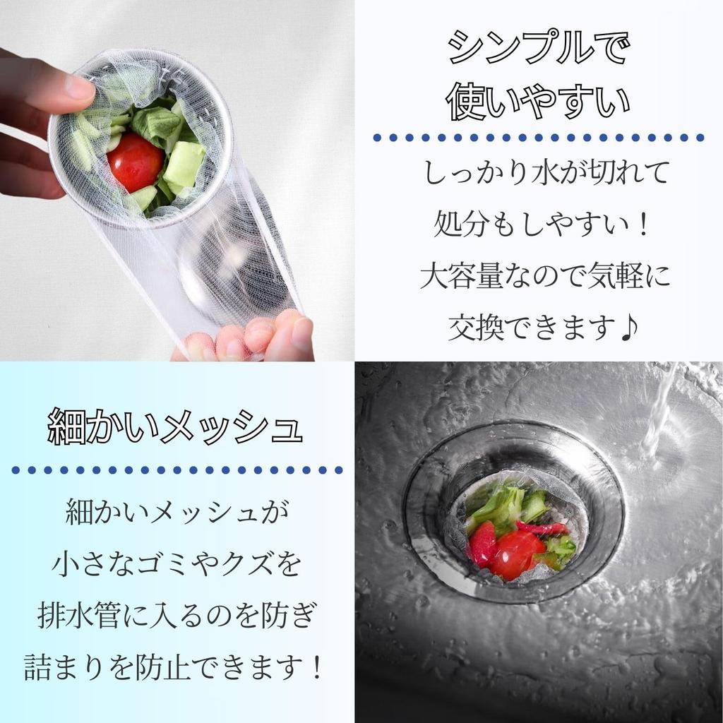 Bath Bath Drain for Food Waste and Garbage & Net, Shallow, Elastic, Round, (500 Count)