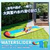 EU SOU Water Slide, Fountain Mat, Slide for Bodyboards and Surfboards, for Home Pools, Gardens, and Lawn Play, Summer Water Play, Slide (468cm)