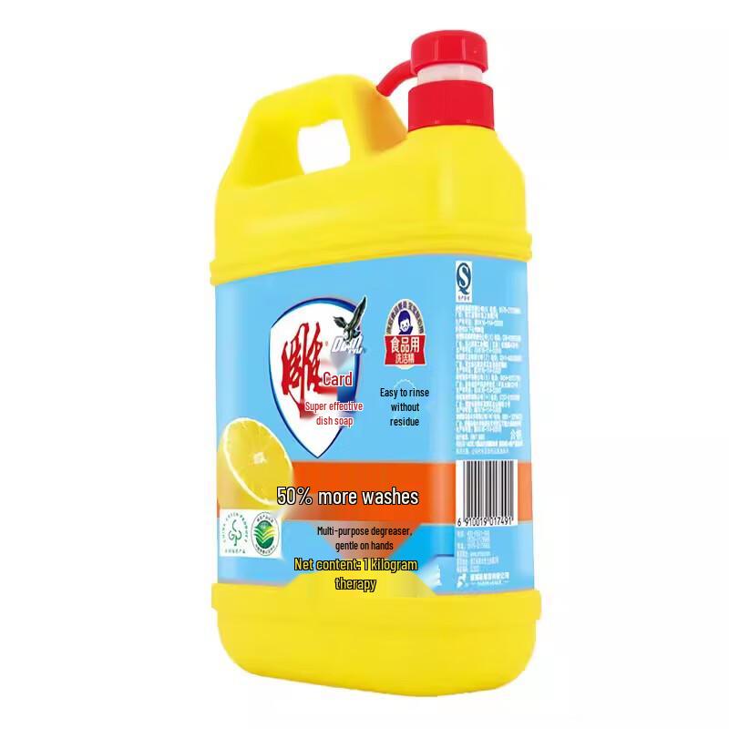 Diao Brand Ultra Dishwashing Liquid
