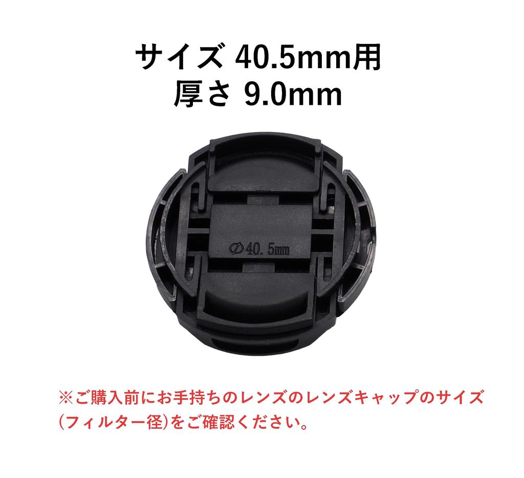 Audiophile Lens Camera Lens Lens Front Lens Protector Inner Universal Set Caps, 40.5mm Caps, Spring-Mounted, Anti-Loss Cord, Caps, Caps, Attachment,