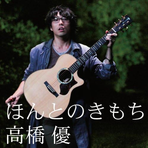 

CD YU TAKAHASHI - Honto No Kimochi WPCL10878PROMO Japan ObiJapanese Pop/Rock Used