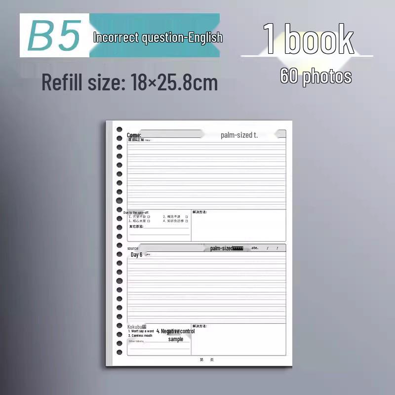 B5 26-Hole Loose-Leaf Notebook Refill, Detachable A4 Horizontal Line Grid Paper