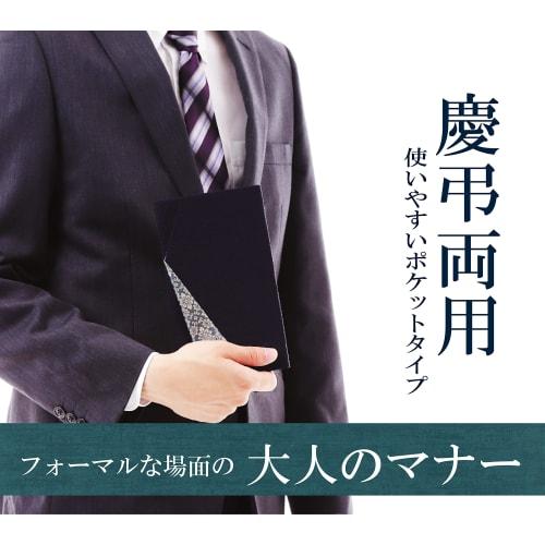 Tamane Fukusa and Prayer Beads Bag Set, Back-Surfaced, Navy Blue, with Small Hanabishi Aoi Design, Unisex, Suitable for Celebrations and Condolences,