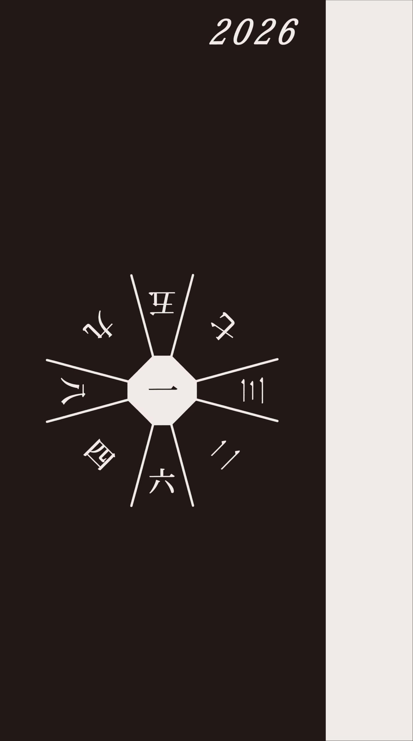 

2026 Tonkou Disc Diary