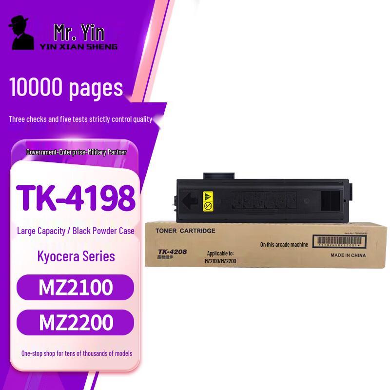 Yin Xiansheng TK-4198 Compatible Toner Cartridge