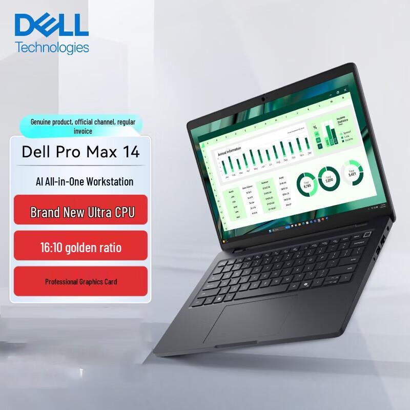 Dell Pro Max 14 Mobile Workstation AI Laptop (CN version)