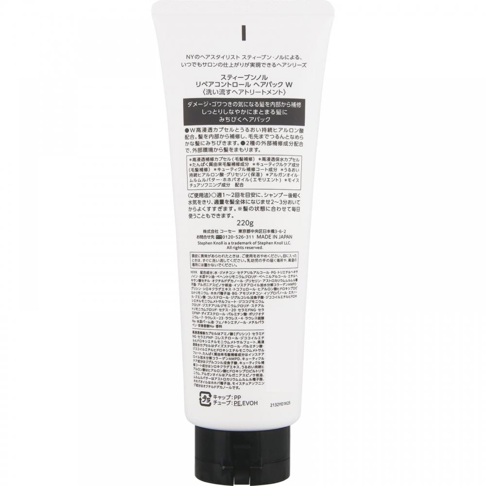 Pack de soins capillaires Steven Norcose Steven Norriper Control W 220 g