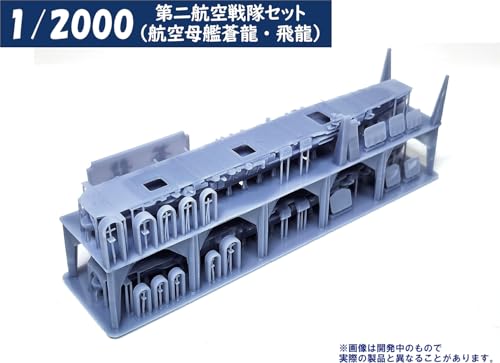 HMA 1/2000 2nd Carrier Set, Aircraft Carriers Soryu and Hiryu, Resin Kit (Ship)