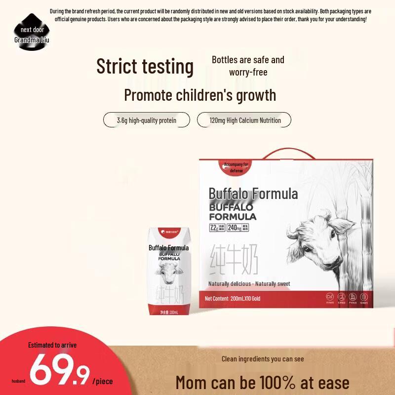 Gebi Liunainai Buffalo Formula Pure Milk - Sweet Version