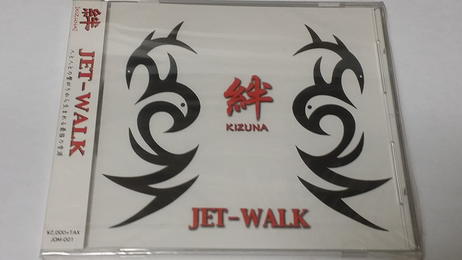 

CD - Kizuna KIZUNA JOM001 Japan ObiJapanese Pop/Rock Used