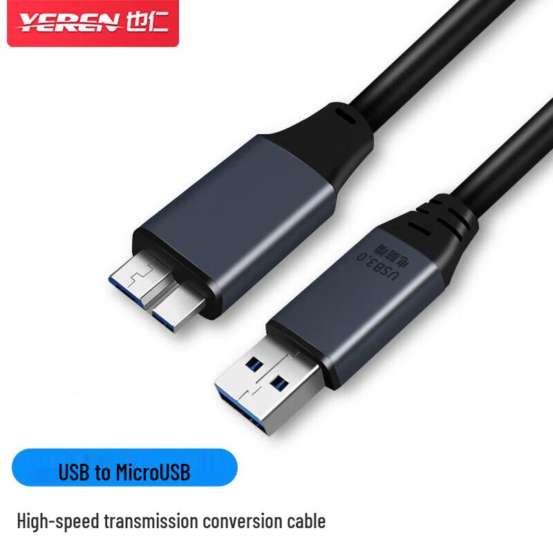 

Yiren YRUM2-25 USB 3.0 to Micro USB Industrial Camera Cable