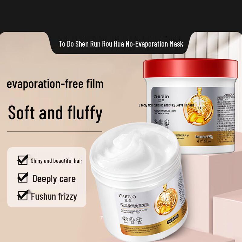 Zhi Duo Deep Moisturizing No-Steam Hair Mask 500g