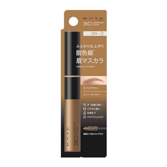KATE 3D Eyebrow Color Z BR-2